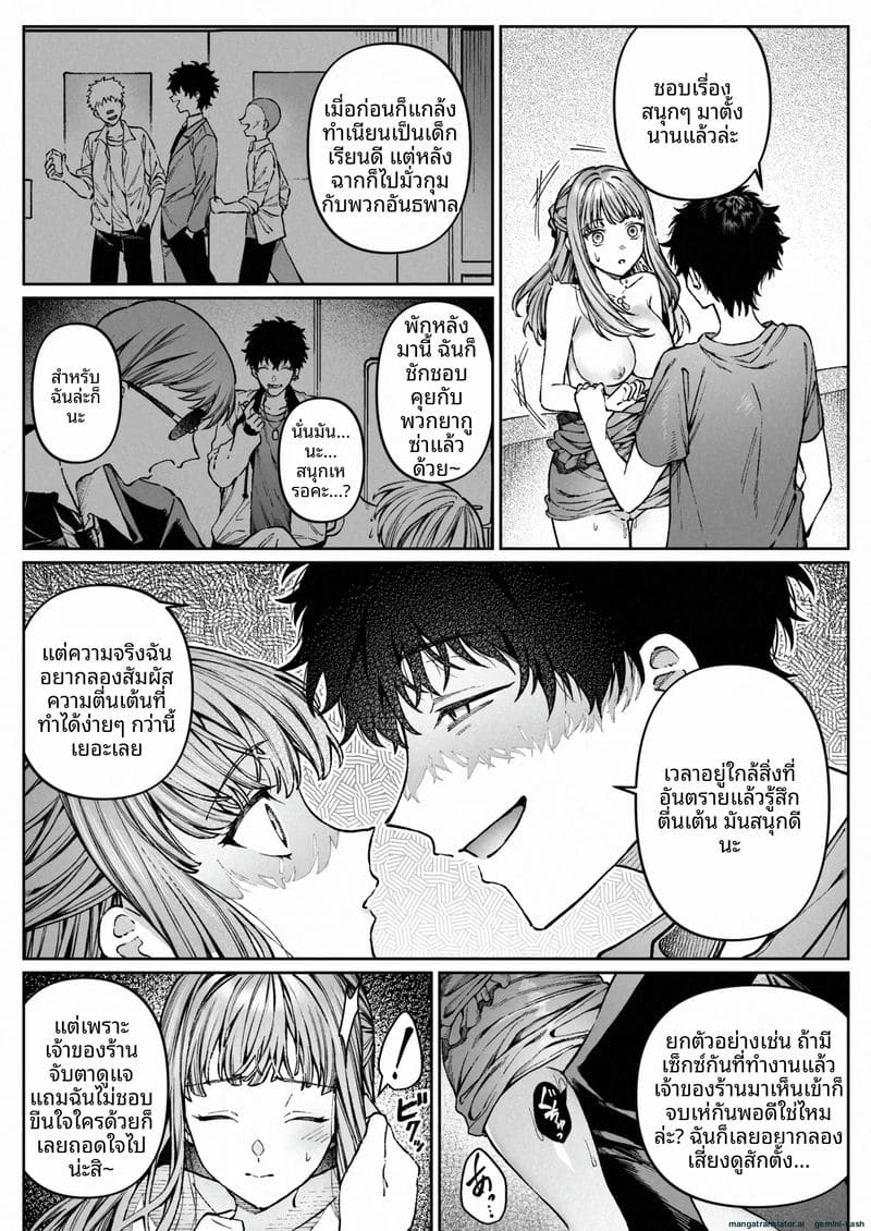 โดจิน แตกใน… ที่ทำงาน